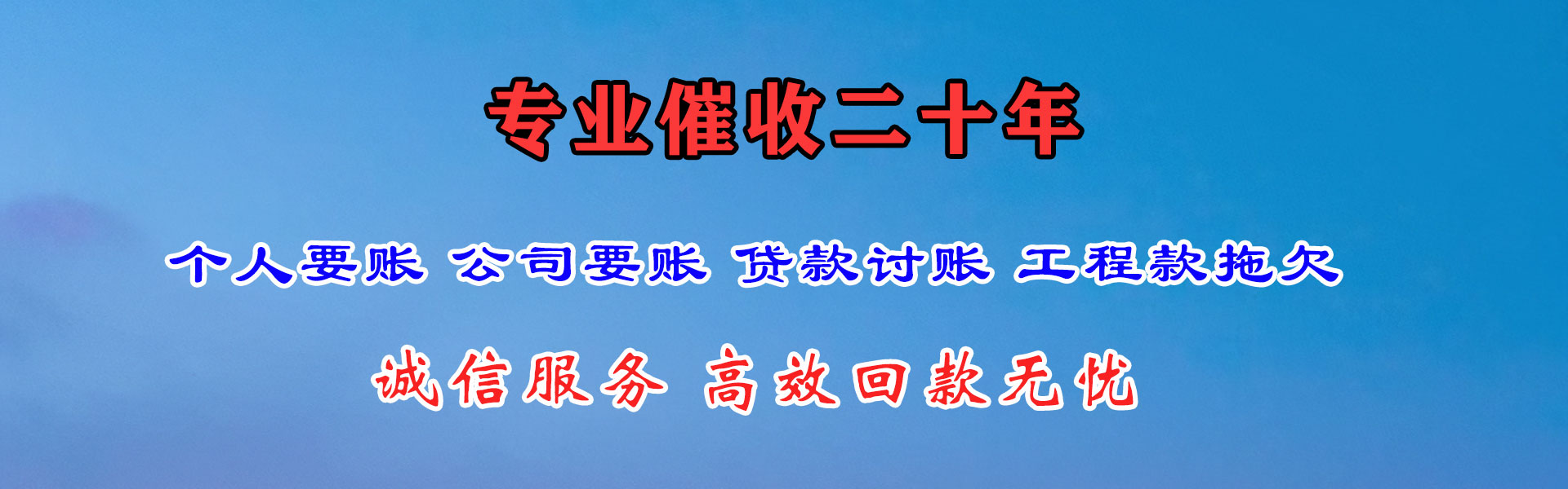 和顺清账公司